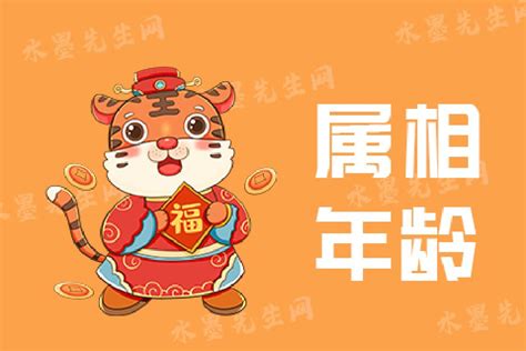 属虎|属虎今年多大年纪